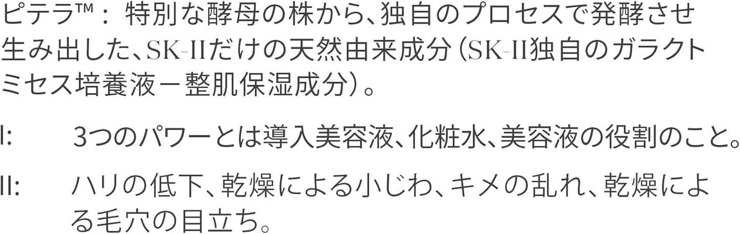 SK-II 公式ストア | 限定品 | フェイシャル トリートメント エッセンス 桜リミテッド エディション 230mL | 化粧水 導入美容液 美容液 (1本3役) | 毛穴ケア 保湿 エイジングケア | 無香料 | ピテラ™ エッセンス | コスメ スキンケア ギフト