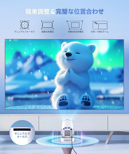 プロジェクター 家庭用 【APP利用可能・360°HIFI立体スピーカー】Magcubic ぷろじえくたー 小型 Bluetooth5.4 18000ルーメン プロジェクター天井投影 1080P Wi-Fi6 4K対応 短距離投影 自動台形補正 操作簡単 projector IOS/Android/パソコン/DVD/PS機/SWITCH接続可 プレゼントに最適 日本語取扱書 (白)