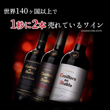 【 赤ワイン フルボディ チリ産 】 Casillero del Diablo ( カッシェロ デル ディアブロ ) カベルネ・ソーヴィニヨン 750ml×6本