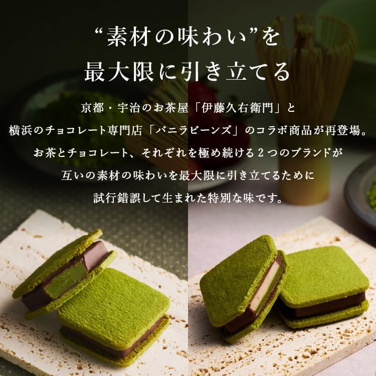 VANILLABEANS バニラビーンズ いちご抹茶アソート 4個入 [3/23着迄] 手提げ袋付き チョコレート ギフト 個包装 お菓子 詰め合わせ お取り寄せ ホワイトデー プレゼント 洋菓子 スイーツ 手土産 ご褒美 卒業祝 入学祝 就職祝