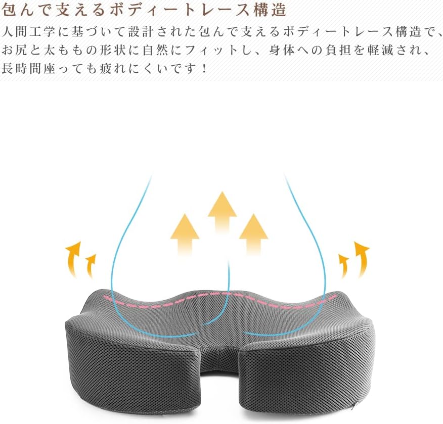 IKSTAR 椅子 クッション 低反発 座布団 お尻が痛くならない チェアパッド 裏面は滑り止め加工され 高通気性 カバー洗える オフィスチェア 車椅子 自動車用 自宅用 父の日 母の日 誕生日プレゼント ブラック