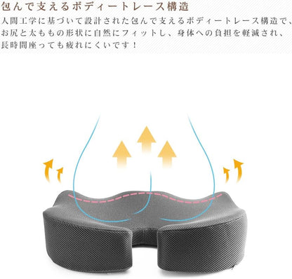 IKSTAR 椅子 クッション 低反発 座布団 お尻が痛くならない チェアパッド 裏面は滑り止め加工され 高通気性 カバー洗える オフィスチェア 車椅子 自動車用 自宅用 父の日 母の日 誕生日プレゼント ブラック