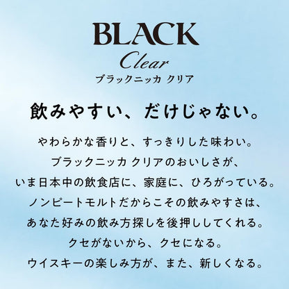 ブラックニッカ ウイスキー4000ml ブラックニッカ クリア 【ウイスキー 日本 】