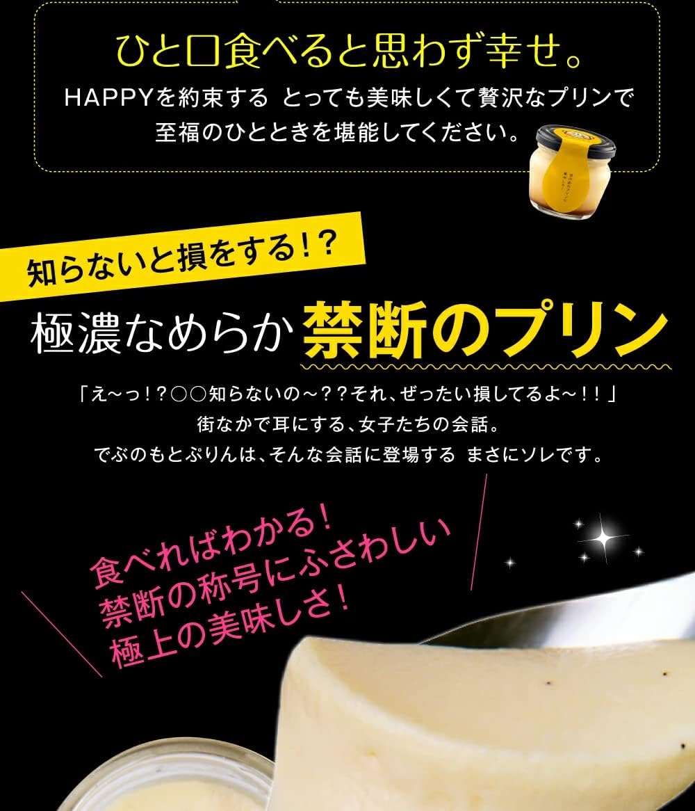 母の日 ギフト スイーツ 花 セット 菓匠もりん でぶのもとぷりん (極濃厚プリン) 6個 詰め合わせ おもしろ お取り寄せ お菓子 (母の日カード+ミニカーネーション付)