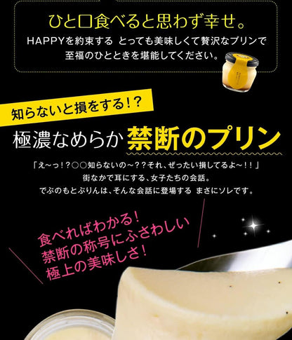 母の日 ギフト スイーツ 花 セット 菓匠もりん でぶのもとぷりん (極濃厚プリン) 6個 詰め合わせ おもしろ お取り寄せ お菓子 (母の日カード+ミニカーネーション付)