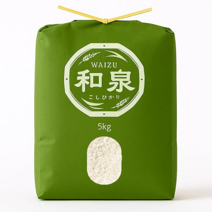 新潟県産コシヒカリ 和泉 ５kg 令和7年産【受注後精米 農家直送】
