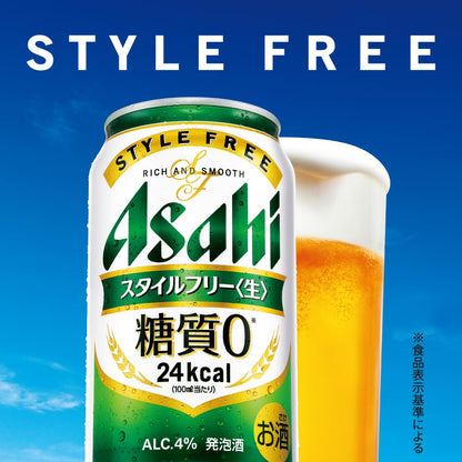 スタイルフリー アサヒビール 発泡酒 350ml×48本 2ケースまとめ買い 糖質ゼロ