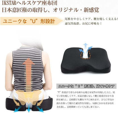 IKSTAR 椅子 クッション 低反発 座布団 お尻が痛くならない チェアパッド 裏面は滑り止め加工され 高通気性 カバー洗える オフィスチェア 車椅子 自動車用 自宅用 父の日 母の日 誕生日プレゼント ブラック