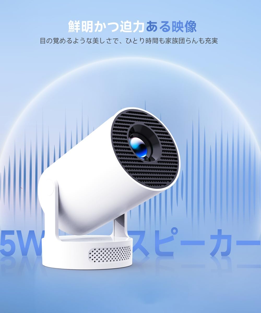 プロジェクター 家庭用 【APP利用可能・360°HIFI立体スピーカー】Magcubic ぷろじえくたー 小型 Bluetooth5.4 18000ルーメン プロジェクター天井投影 1080P Wi-Fi6 4K対応 短距離投影 自動台形補正 操作簡単 projector IOS/Android/パソコン/DVD/PS機/SWITCH接続可 プレゼントに最適 日本語取扱書 (白)