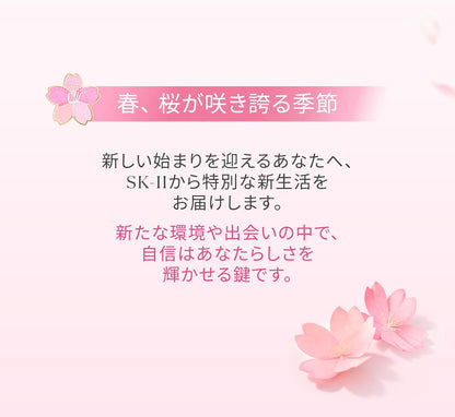 SK-II 公式ストア | 限定品 | フェイシャル トリートメント エッセンス 桜リミテッド エディション 230mL | 化粧水 導入美容液 美容液 (1本3役) | 毛穴ケア 保湿 エイジングケア | 無香料 | ピテラ™ エッセンス | コスメ スキンケア ギフト