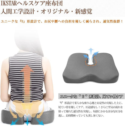 IKSTAR 椅子 クッション 低反発 座布団 お尻が痛くならない チェアパッド 裏面は滑り止め加工され 高通気性 カバー洗える オフィスチェア 車椅子 自動車用 自宅用 父の日 母の日 誕生日プレゼント ブラック