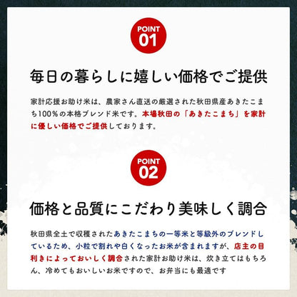 秋田県産 あきたこまち 5kg（精米）
