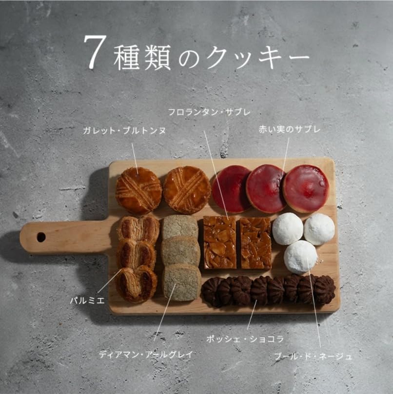 (メゾンデュミエル) スイーツ お菓子 ギフト 高級 クッキー 詰め合わせ おしゃれ クッキー缶