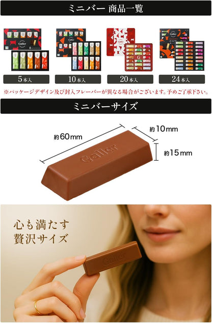 母の日 ギフト ガレー Galler チョコレート ベルギー王室御用達 ミニバー 10本入り 食べ物 お菓子 スイーツ 高級 手さげ袋付き