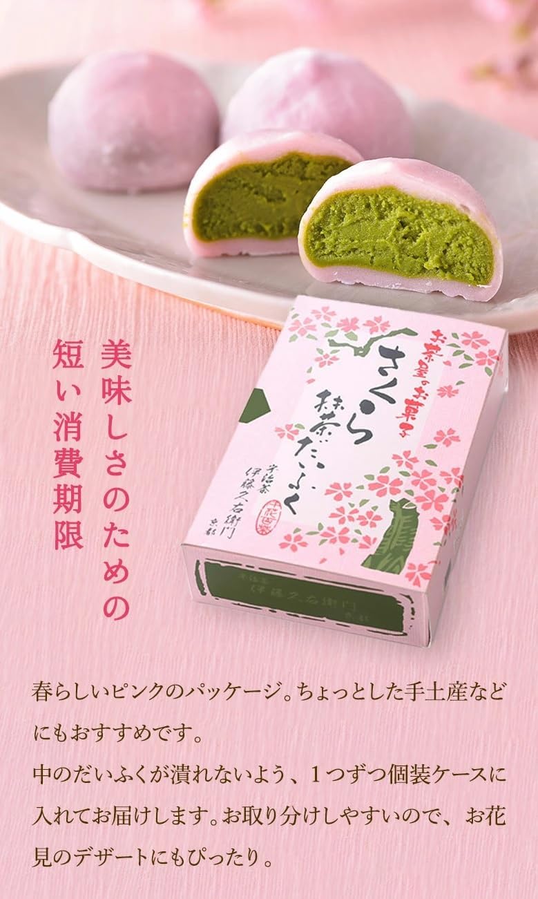 伊藤久右衛門  宇治抹茶 抹茶だいふく 大福 6個入 冷蔵 ギフト 誕生日 プレゼント 50代 60代 70代 スイーツ あんこ お菓子