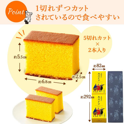 文明堂のカステラ 0.5A号 手土産／ギフト／お礼／お返し 2本入（5切れ×2本）