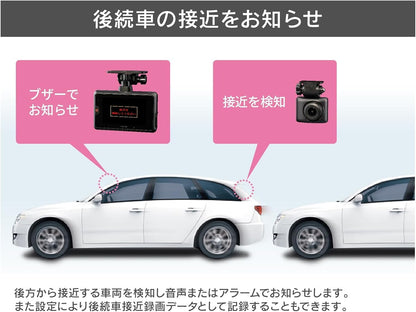 コムテック ドライブレコーダー ZDR055 STARVIS 2搭載で夜間撮影性能向上 前後2カメラ 前後200万画素 FullHD GPS/後続車両接近お知らせ機能/運転支援機能搭載 日本製 3年保証 常時録画 衝撃録画 駐車監視 高速起動 液晶 出張取付サービス対応