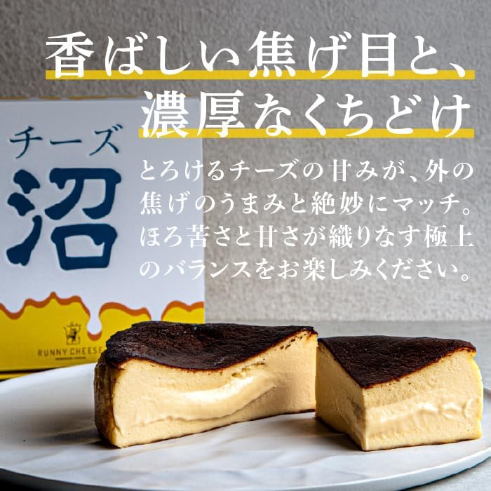 グルテンフリーバスクチーズケーキ 4号【RUNNY CHEESE】