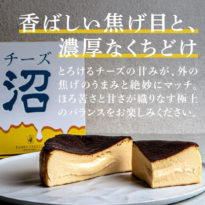 グルテンフリーバスクチーズケーキ 4号【RUNNY CHEESE】