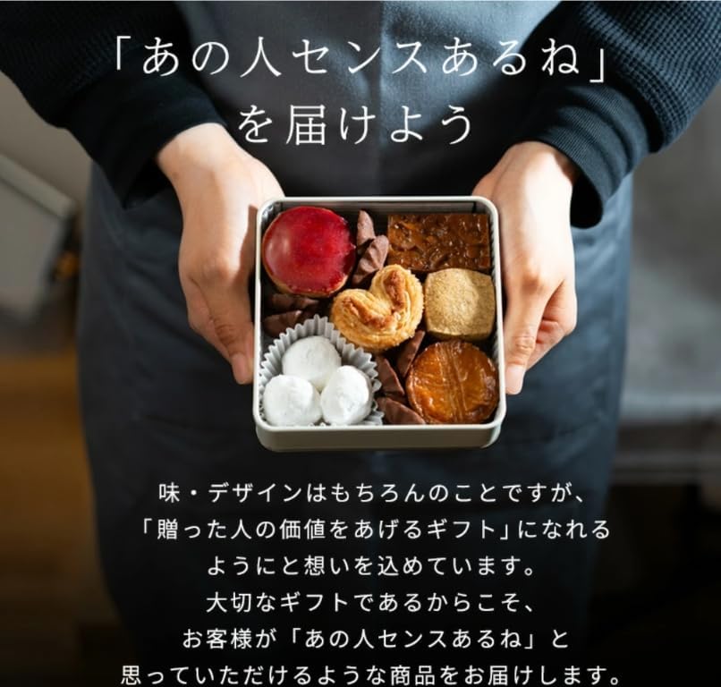 (メゾンデュミエル) スイーツ お菓子 ギフト 高級 クッキー 詰め合わせ おしゃれ クッキー缶