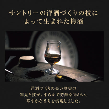 サントリー 山崎蒸溜所貯蔵梅酒リッチアンバー 750ml