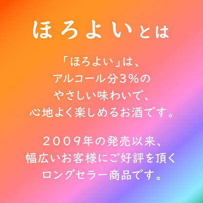 SPBC ほろよい 10種類のみくらべ オリジナルセット [ チューハイ 350ml×20本 ]