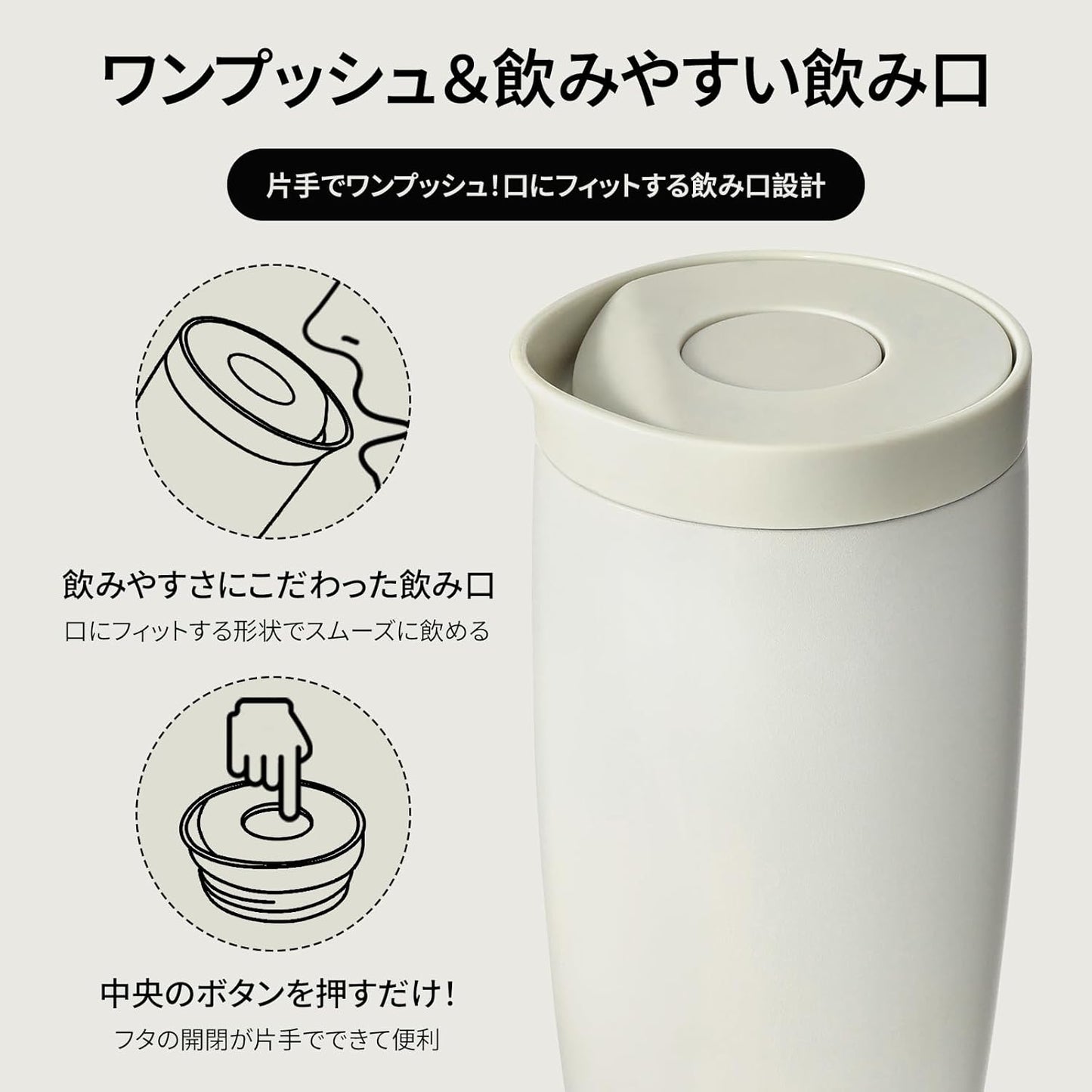 BOTTLE BOTTLE タンブラー ワンタッチ開閉 漏れ防止 真空断熱 サーモマグ コーヒー お茶用 保温保冷 ステンレス製 携帯マグ ボトル