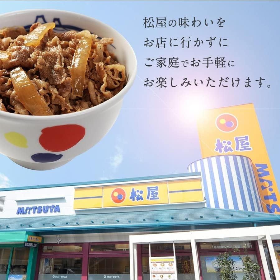 福袋2024【松屋】バラエティ福袋≪4種20食≫ 牛めし(豪州産）、豚めし、カレー、牛めしバーガー