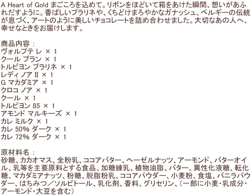 ゴディバ (GODIVA) ゴールド コレクション（12粒入）