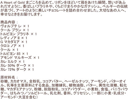 ゴディバ (GODIVA) ゴールド コレクション（12粒入）