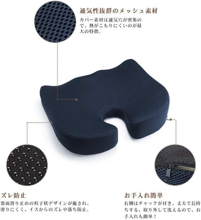 IKSTAR 椅子 クッション 低反発 座布団 お尻が痛くならない チェアパッド 裏面は滑り止め加工され 高通気性 カバー洗える オフィスチェア 車椅子 自動車用 自宅用 父の日 母の日 誕生日プレゼント ブラック