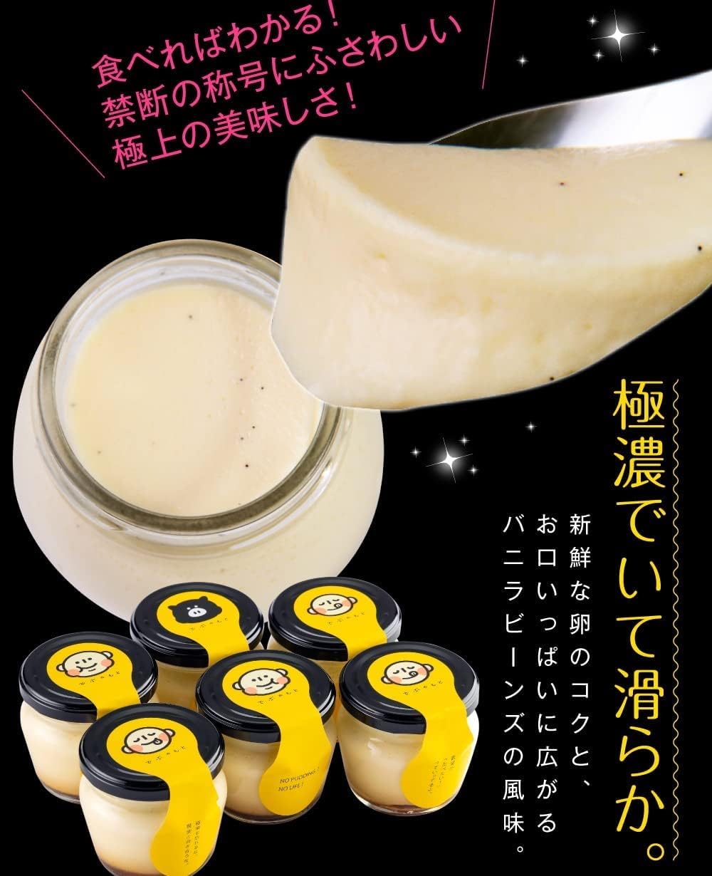 母の日 ギフト スイーツ 花 セット 菓匠もりん でぶのもとぷりん (極濃厚プリン) 6個 詰め合わせ おもしろ お取り寄せ お菓子 (母の日カード+ミニカーネーション付)