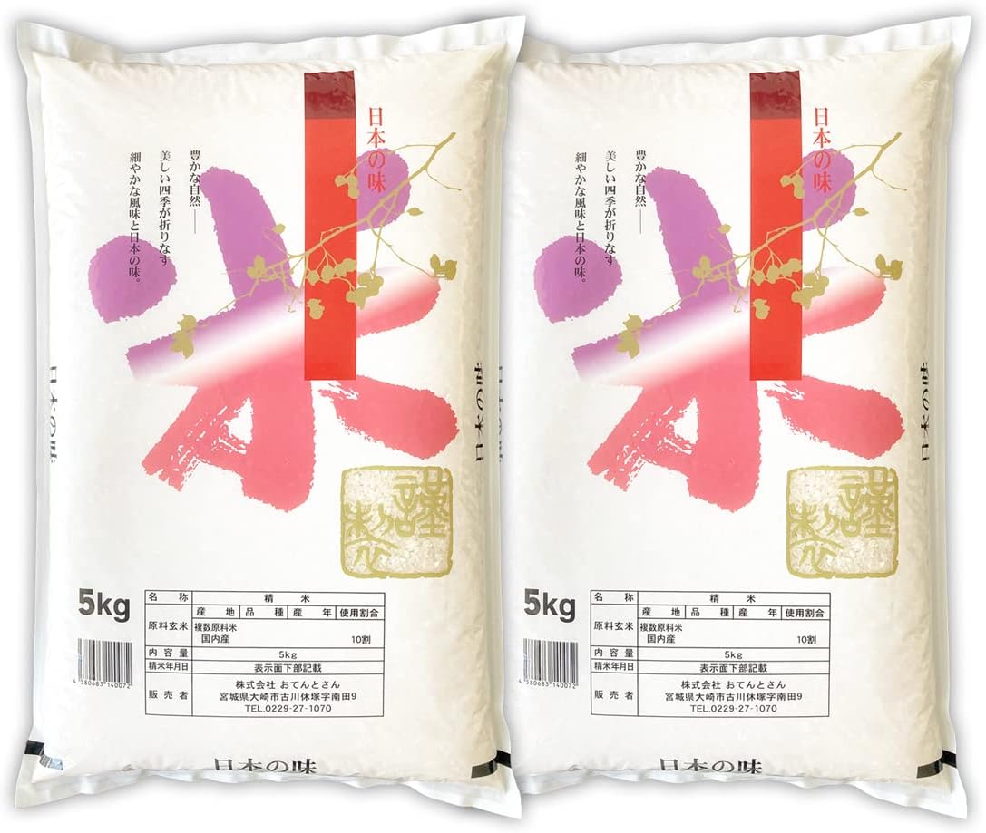 国内産 オリジナルブレンド米 日本の味 5kg（5kg1袋) お米 精米 白米