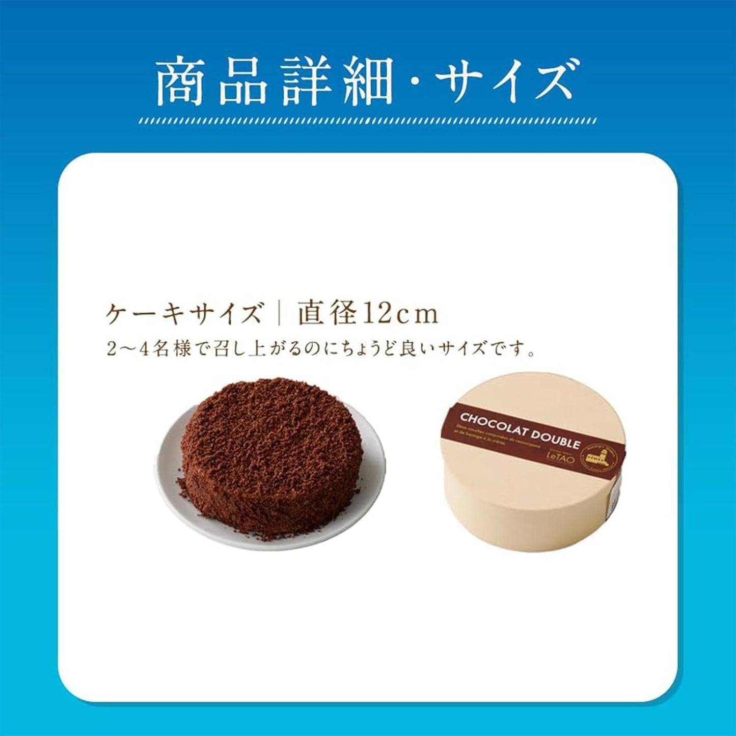 ルタオ LeTAO チョコレートケーキ 母の日 父の日 ショコラドゥーブル 1個 (直径12cm) 4号 チーズケーキ ギフト 誕生日 記念日 お取り寄せ スイーツ 人気 冷凍ケーキ 洋菓子 ホールケーキ 北海道 プレゼント チョコ