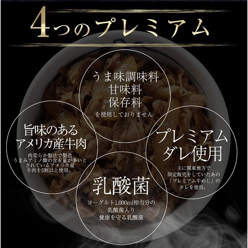 【松屋】『乳酸菌入り』牛めし（シールド乳酸菌100億個！）【冷凍】 牛丼 牛めし 乳酸菌 (8食)