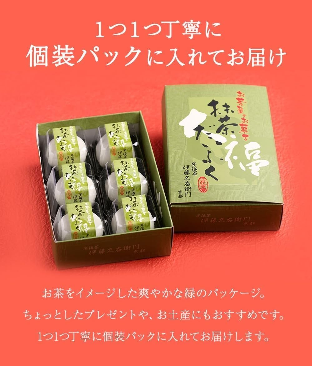 伊藤久右衛門  宇治抹茶 抹茶だいふく 大福 6個入 冷蔵 ギフト 誕生日 プレゼント 50代 60代 70代 スイーツ あんこ お菓子