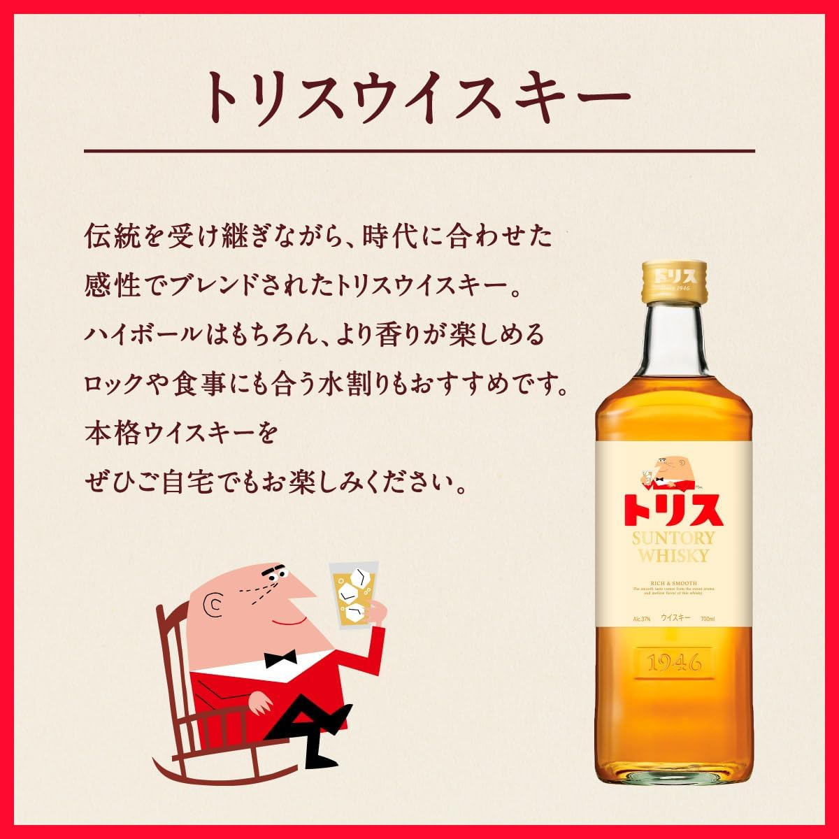 トリス ウイスキー 1800ml×6本 [サントリー ウイスキー 日本 大容量]