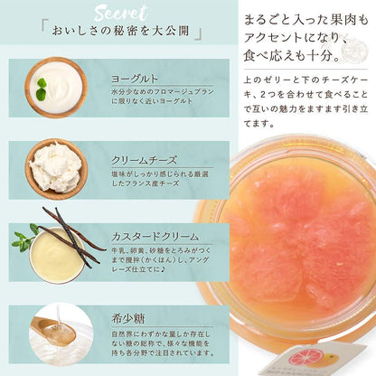 母の日 ギフト スイーツ 花 セット 菓匠もりん 彩果の恵み 8個 (生チーズケーキ + まるごと果肉ゼリーの贅沢2層) 6種の果物 お取り寄せ 洋菓子 (母の日カード+ミニカーネーション付)