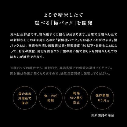 こめたつ 令和7年産 国内産 コシヒカリ 白米 10kg（極パック5kg×2袋）
