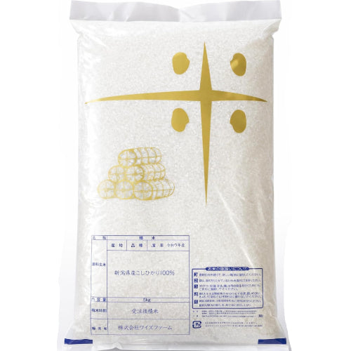 【まいにち米B +】新潟県産こしひかり 5kg 令和7年産【農家直送 受注精米】