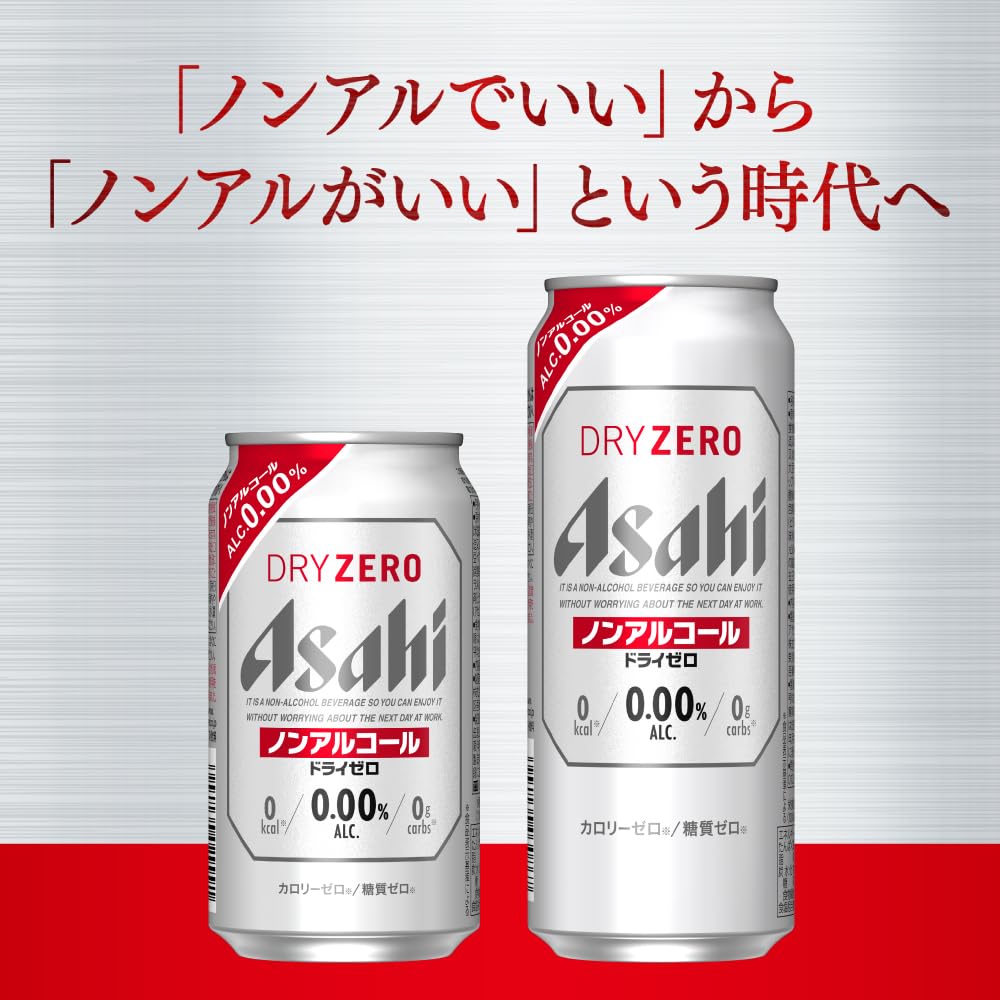 ドライゼロ アサヒ ノンアルコールビール 350ml×72本 3ケースまとめ買い カロリーゼロ・糖質ゼロ