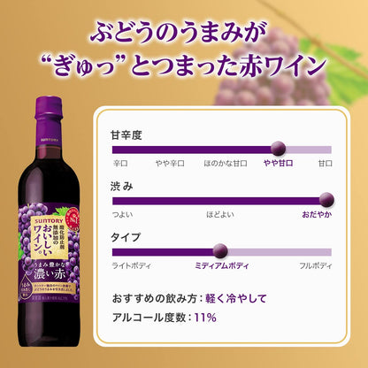 酸化防止剤無添加のおいしいワイン。 濃い赤 [赤ワイン 日本 720ml×12本]