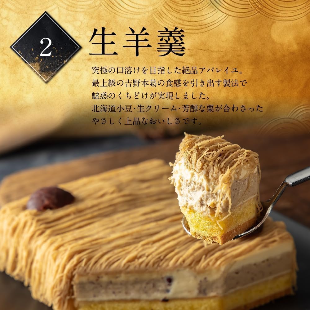 父の日 スイーツ ギフト (父の日カード付) 菓匠もりん モンブラン 贅沢栗三昧 (和栗クリーム・生羊羹・ティラミス栗の組み合わせ) お取り寄せ ケーキ プレゼント 和菓子