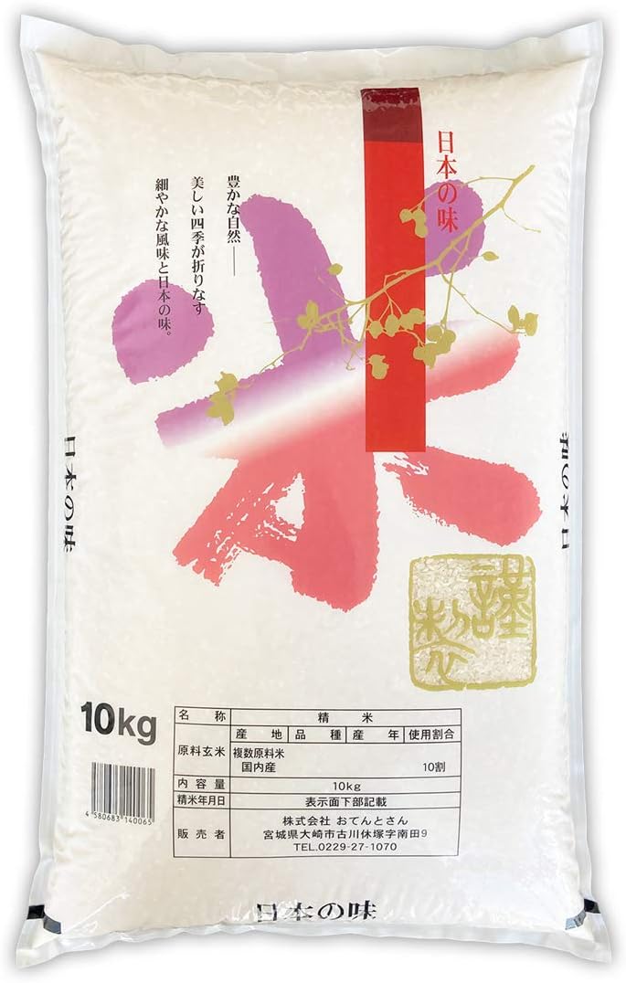 国内産 オリジナルブレンド米 日本の味 5kg（5kg1袋) お米 精米 白米