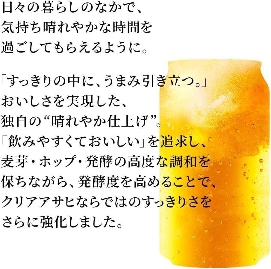 クリアアサヒ [ 350ml×48本 ] 2ケースまとめ買い【新ジャンル/第3のビール】