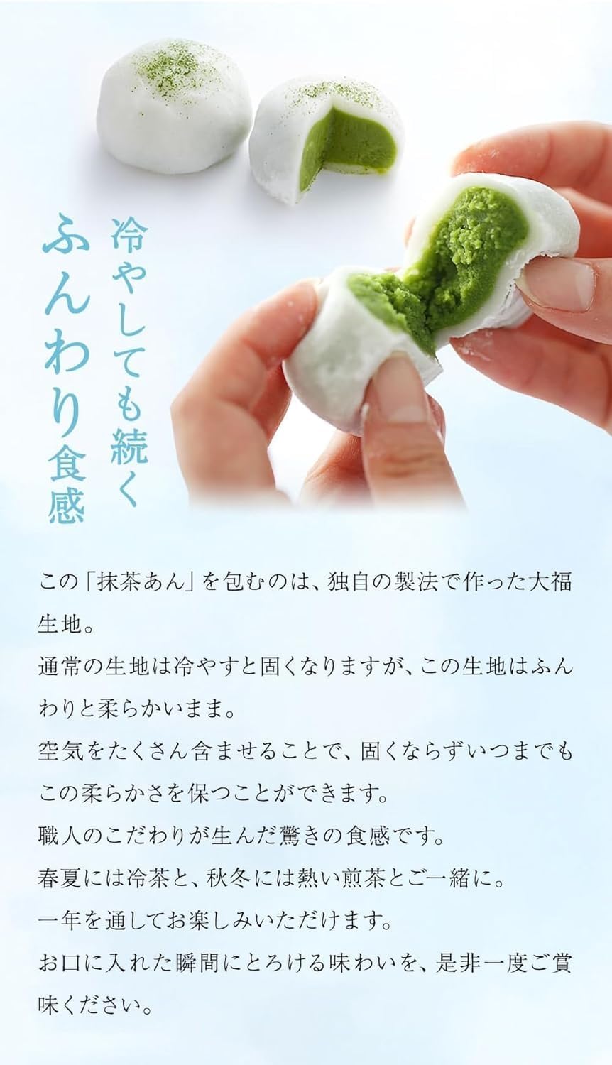 伊藤久右衛門  宇治抹茶 抹茶だいふく 大福 6個入 冷蔵 ギフト 誕生日 プレゼント 50代 60代 70代 スイーツ あんこ お菓子