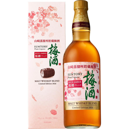サントリー梅酒 山崎蒸溜所貯蔵梅酒 リッチアンバー桜樽ブレンド [梅酒 750ml ギフトボックス入り ギフトセット]
