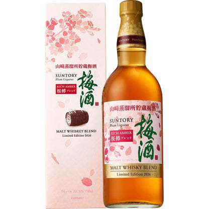 サントリー梅酒 山崎蒸溜所貯蔵梅酒 リッチアンバー桜樽ブレンド [梅酒 750ml ギフトボックス入り ギフトセット]