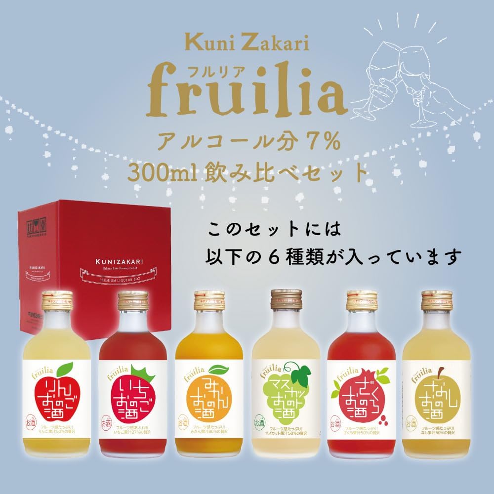 中埜酒造 國盛 高果汁リキュール 飲み比べセットNo3 [ リキュール 7度 日本 愛知県 300ml×6本 ビン ギフトBOX入り ]