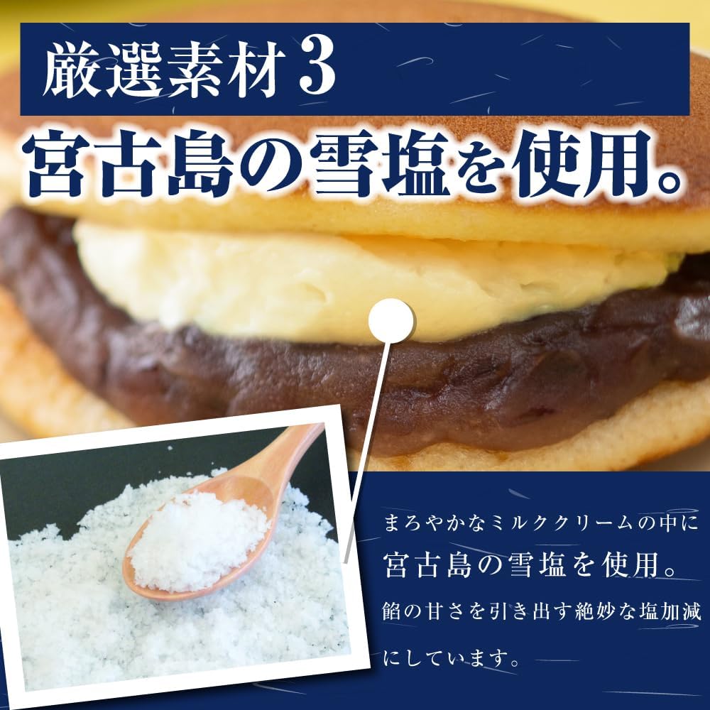 塩ミルククリーム どら焼き つぶあん ×9個入 和菓子